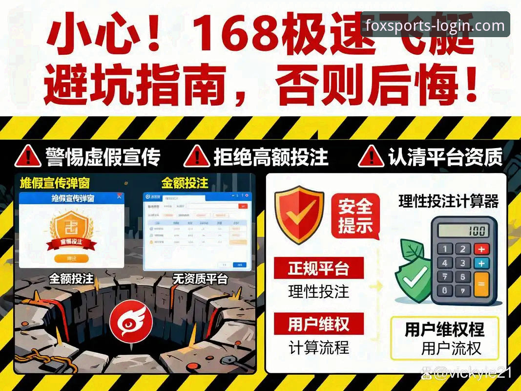 火狐体育正规吗安装失败 火狐体育正规吗安装失败 vs. 成功安装:资深用户分享避坑指南与解决方案