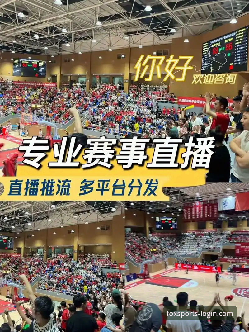 火狐体育平台全方位使用教程：从下载安装到高清赛事直播